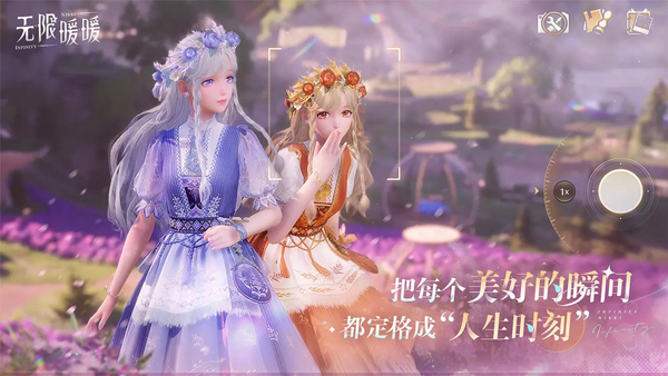 无限暖暖 官服手游app截图