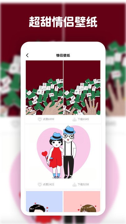 高清动态壁纸大全手机软件app截图