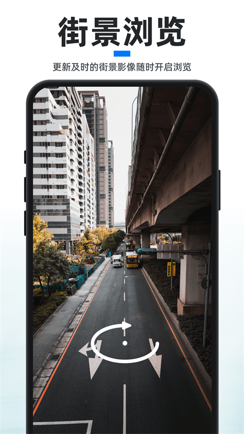 新知卫星地图手机软件app截图