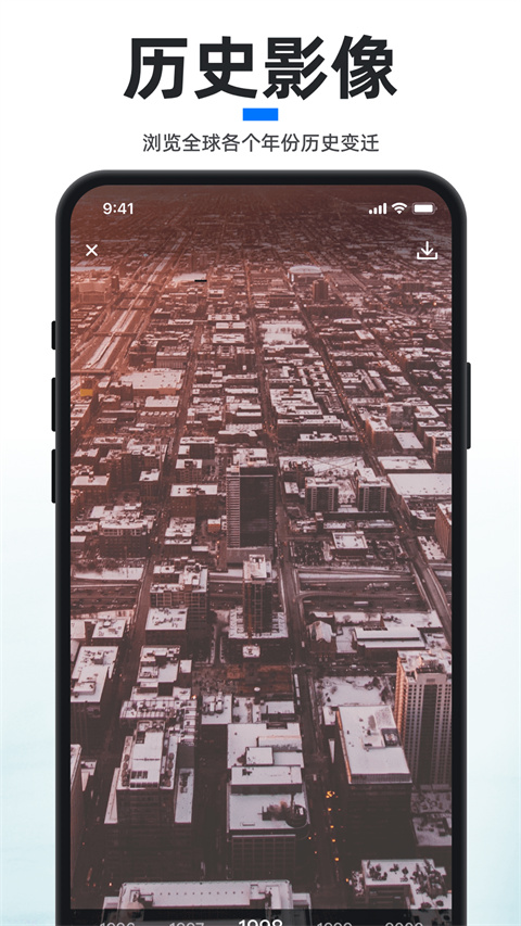 新知卫星地图手机软件app截图