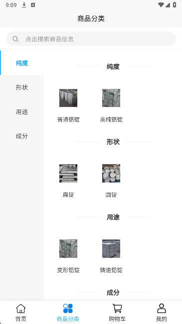 懋领实业手机软件app截图