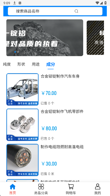 懋领实业手机软件app截图
