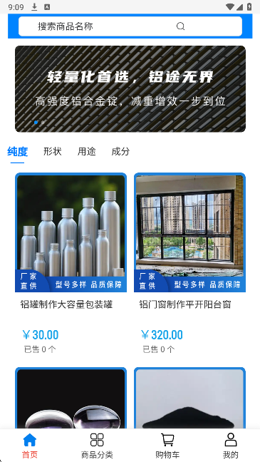 懋领实业手机软件app截图