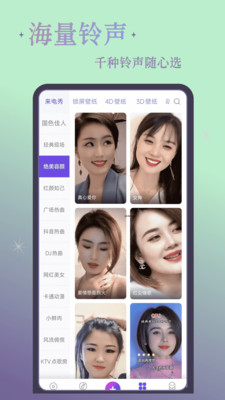 锦鲤来电秀手机软件app截图