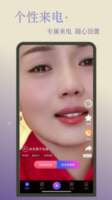 锦鲤来电秀手机软件app截图
