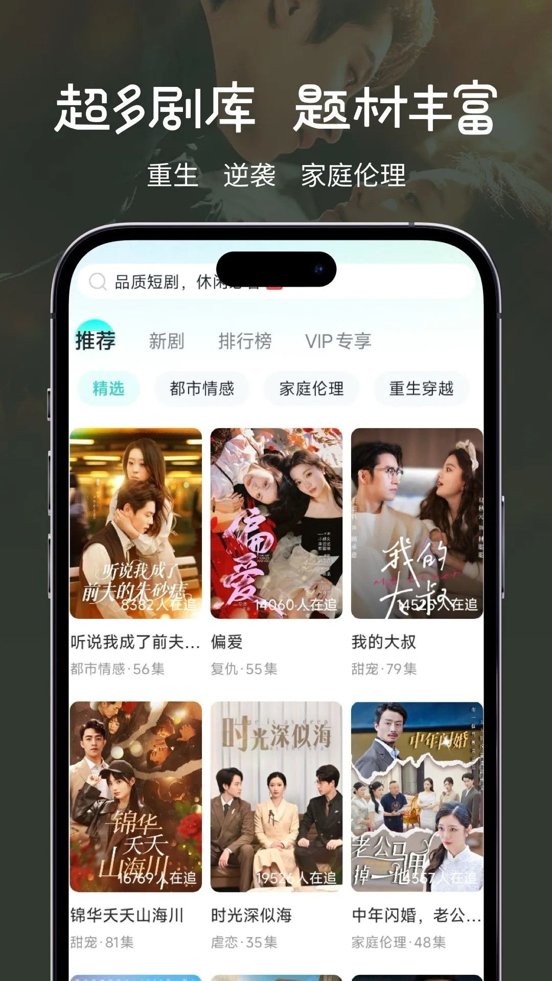 大鱼短剧手机软件app截图