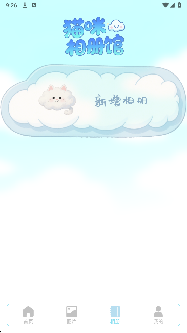 软天空美化手机软件app截图