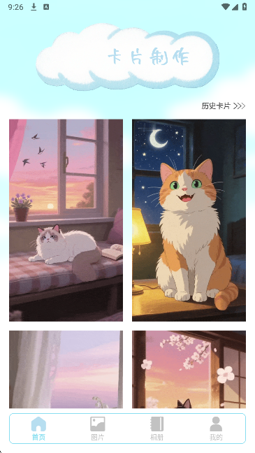 软天空美化手机软件app截图