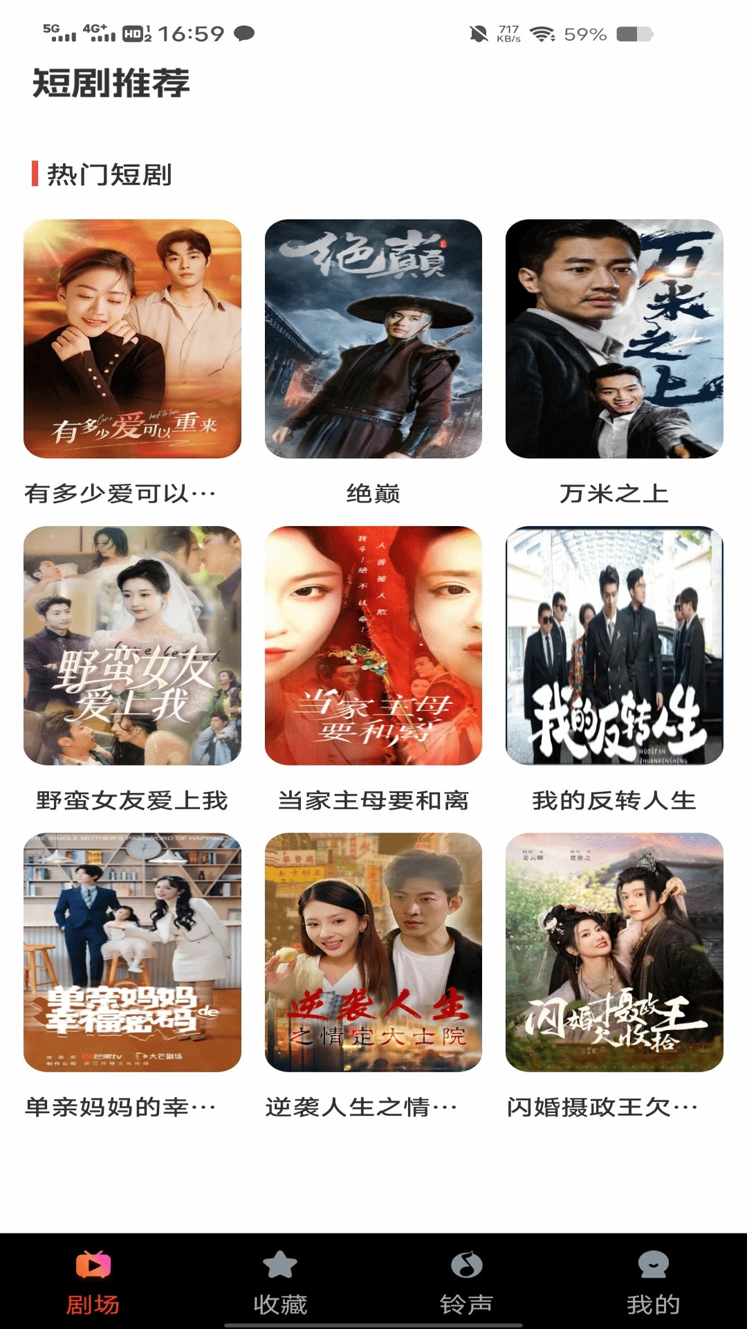 河马短剧免费看手机软件app截图