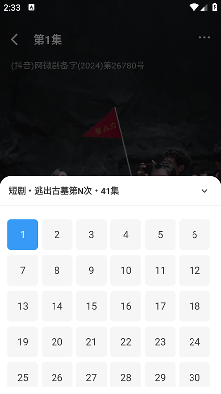 红河短剧免费看手机软件app截图