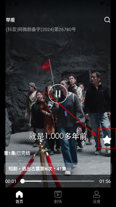 红河短剧免费看手机软件app截图