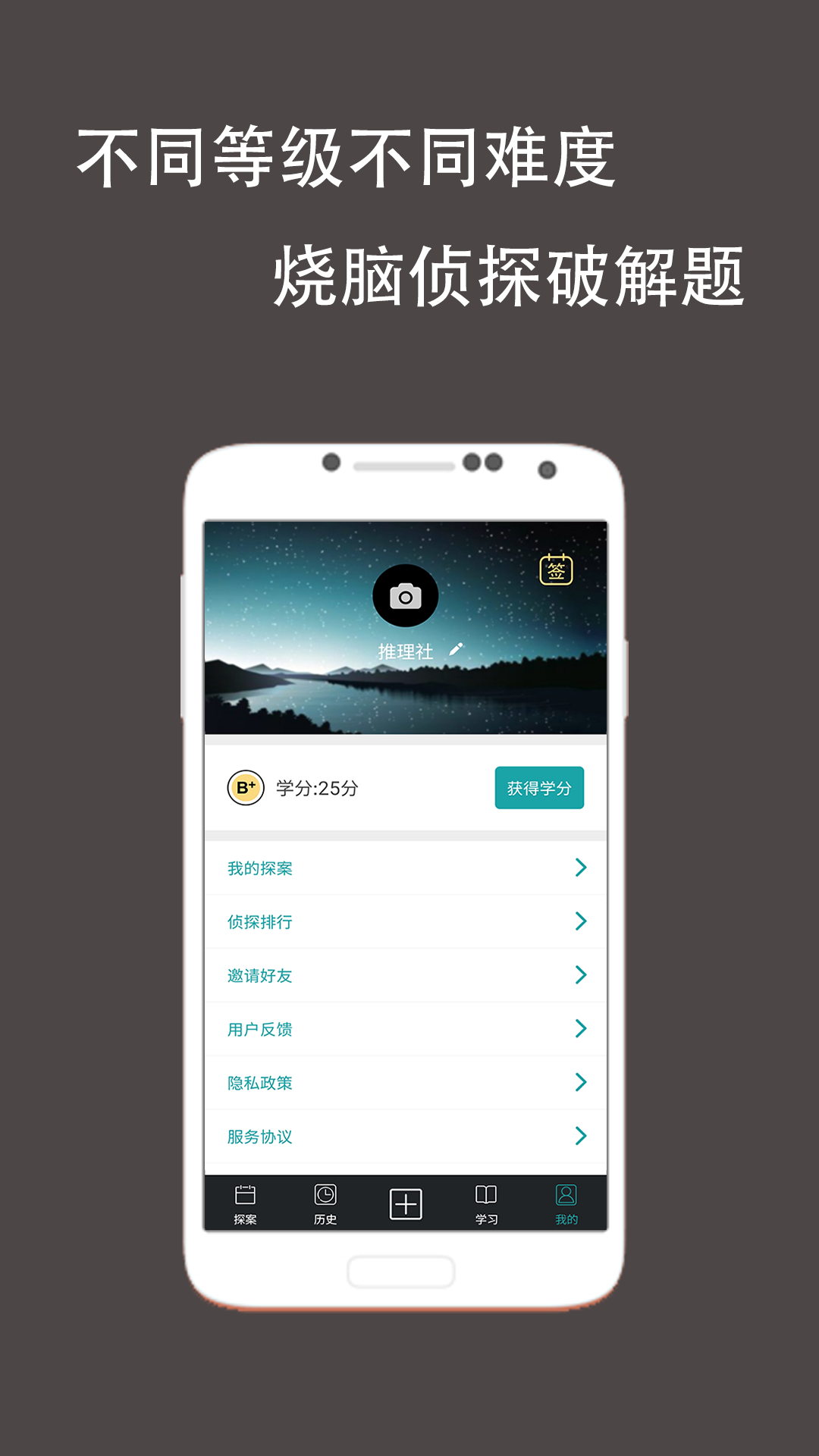 推理侦探社手游app截图