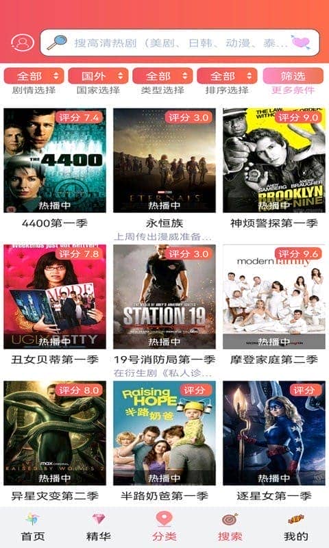 人人美剧 正版手机软件app截图