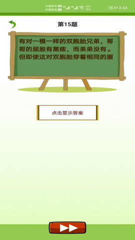 天天猜字谜手游app截图
