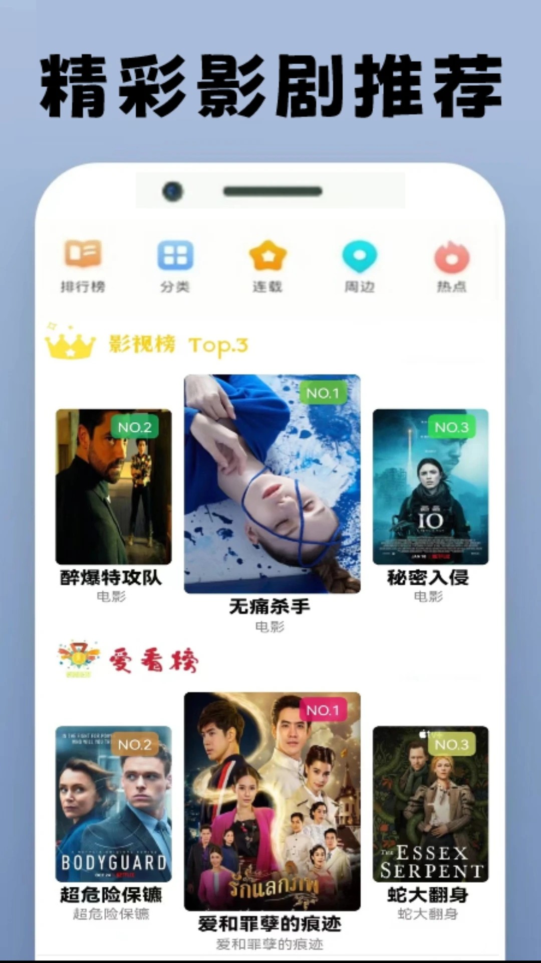 泰剧圈迷手机软件app截图