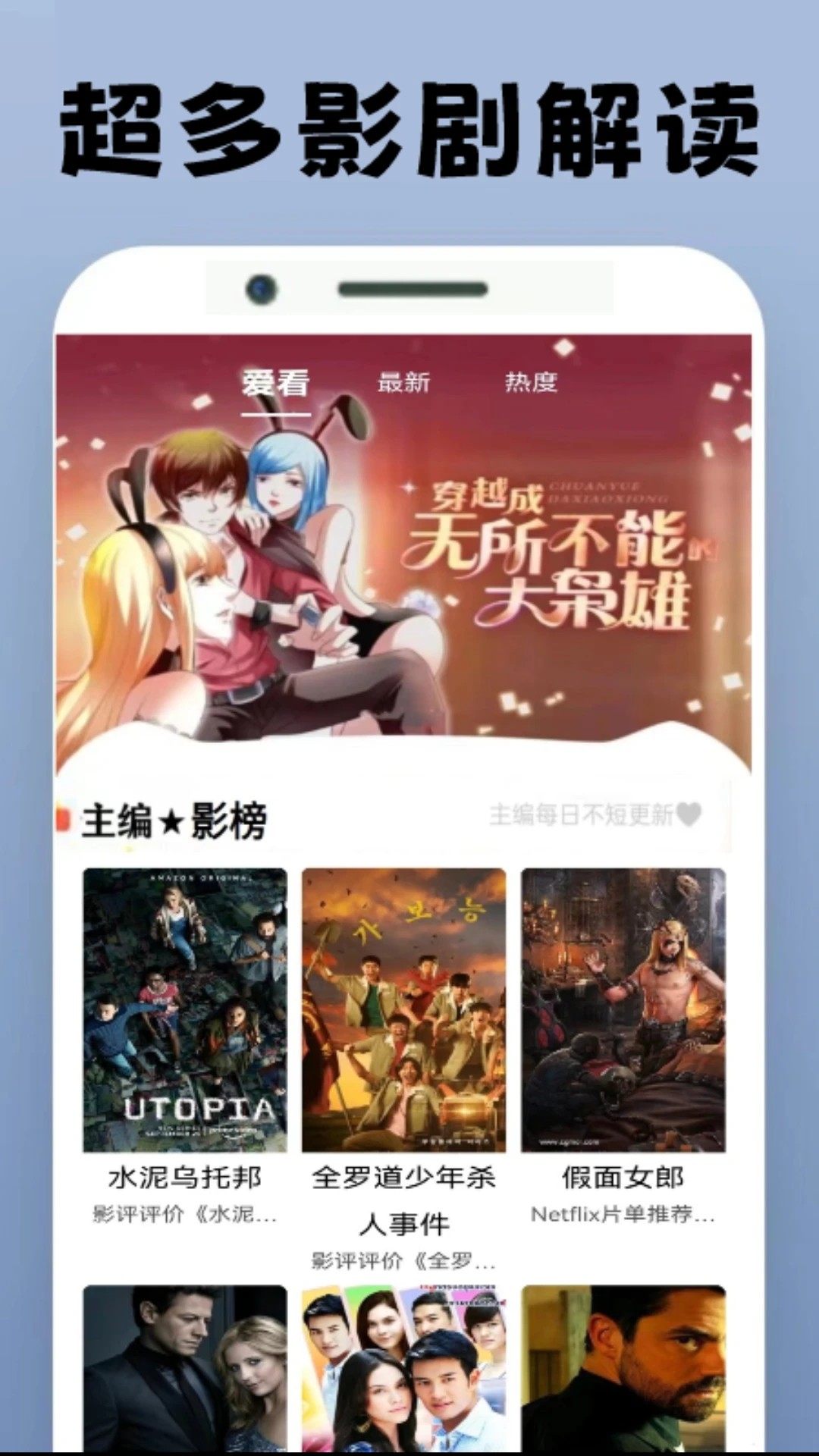 泰剧圈迷手机软件app截图