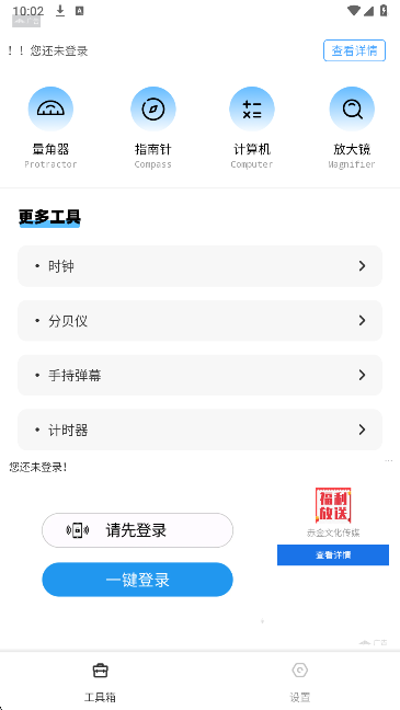 丝瓜工具箱手机软件app截图
