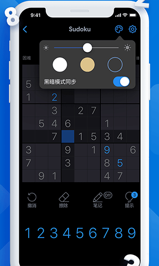 每日数独手游app截图