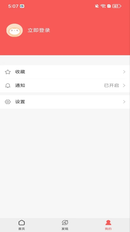 Deeplink手机软件app截图