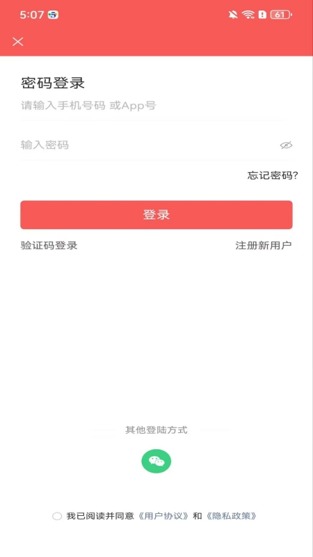Deeplink手机软件app截图