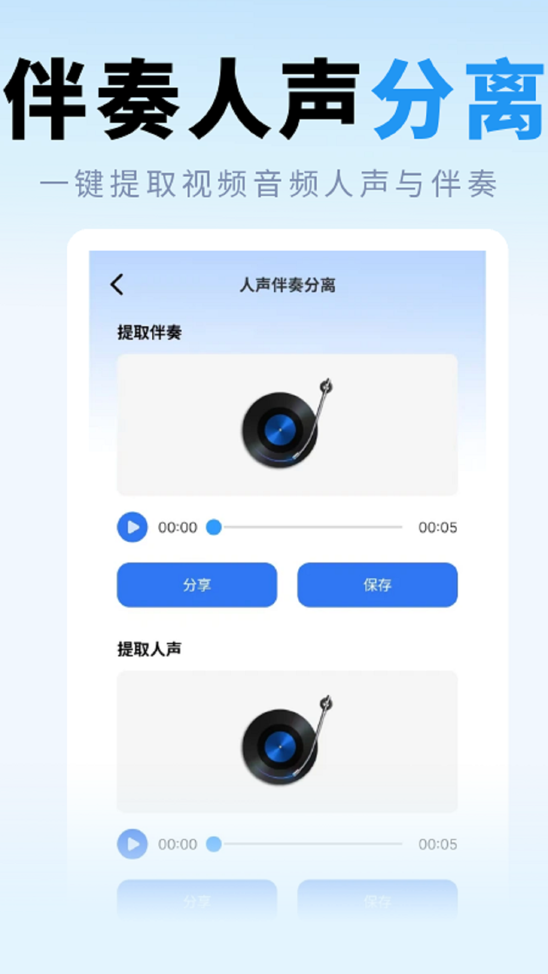 去水印提取大师手机软件app截图