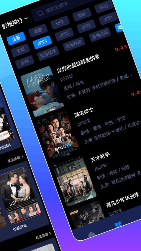 泰剧影评大全手机软件app截图