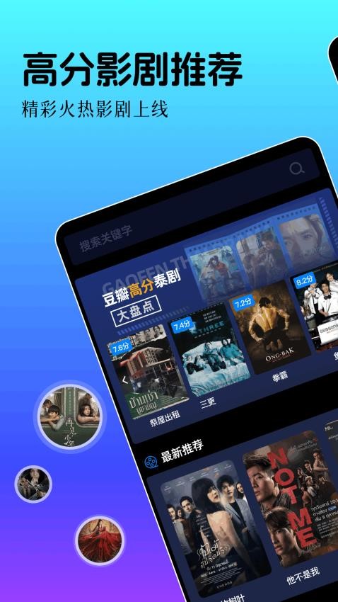 泰剧影评大全手机软件app截图