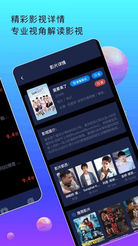 泰剧影评大全手机软件app截图