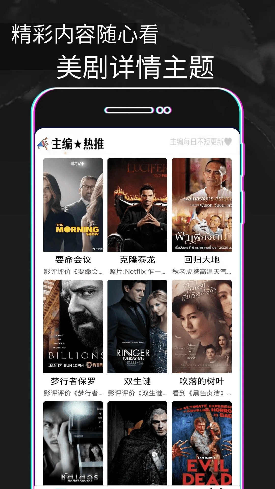 豚豚剧绘手机软件app截图