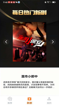 免费短剧大集手机软件app截图