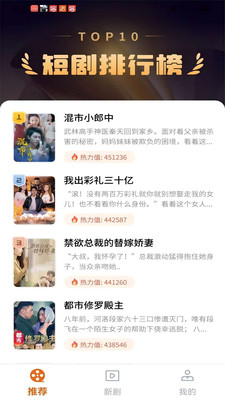 免费短剧大集手机软件app截图
