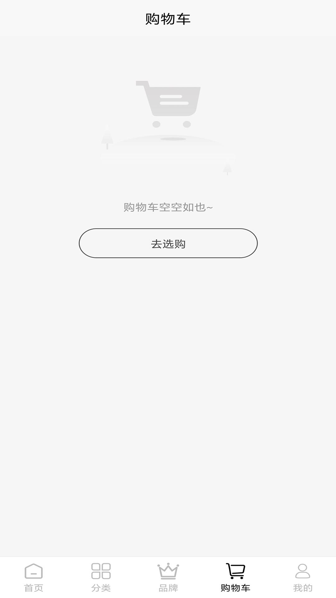 店记尚品手机软件app截图