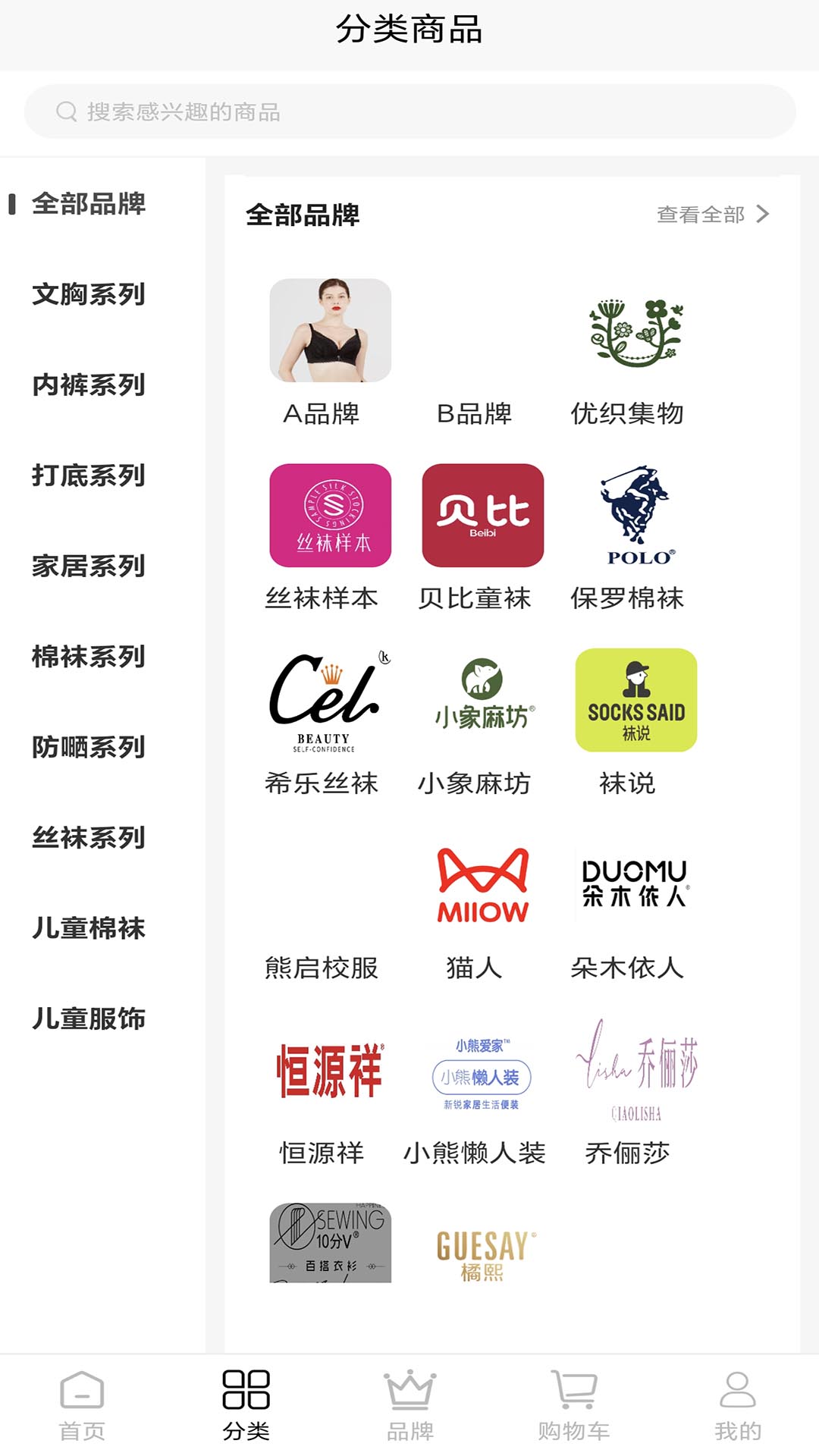 店记尚品手机软件app截图