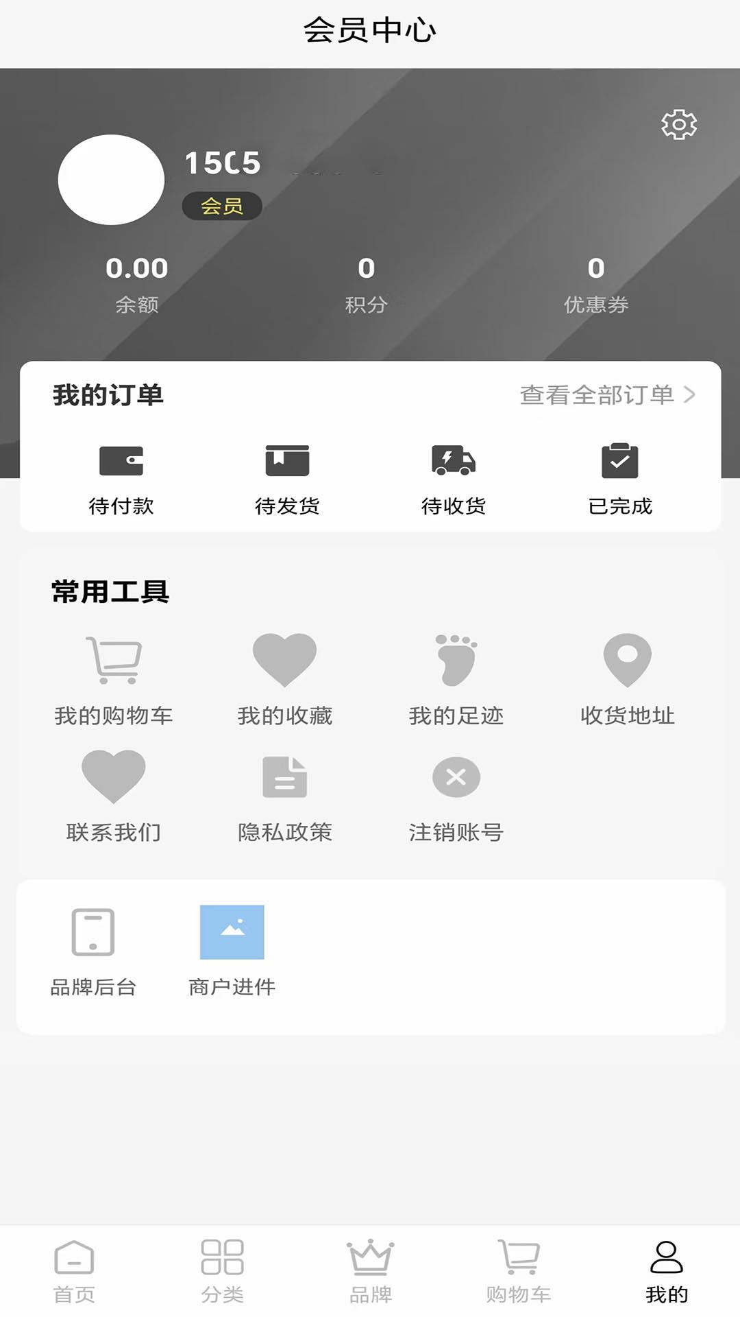店记尚品手机软件app截图