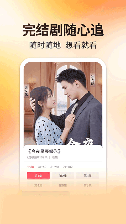 妖趣小剧场手机软件app截图