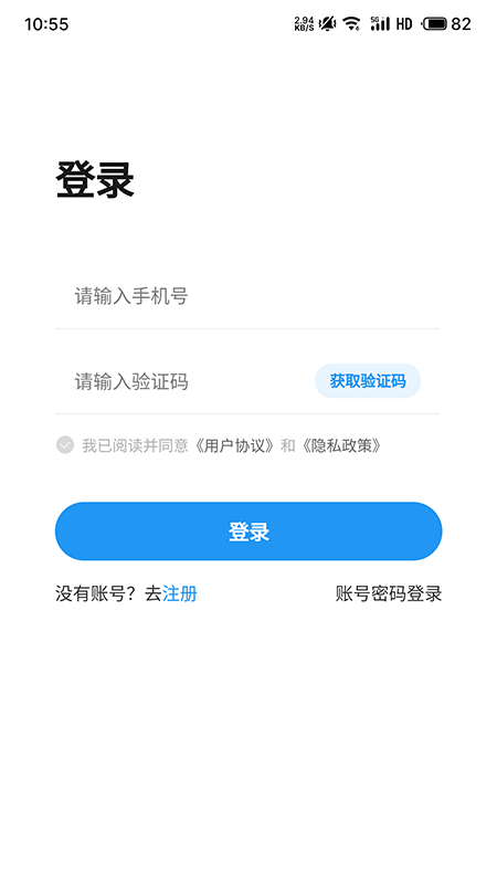 水产易购手机软件app截图
