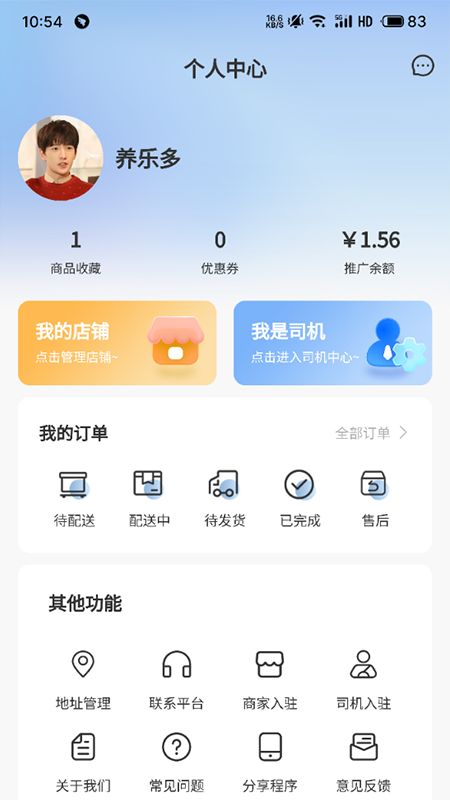 水产易购手机软件app截图