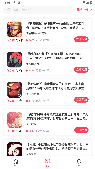 极游社手机软件app截图