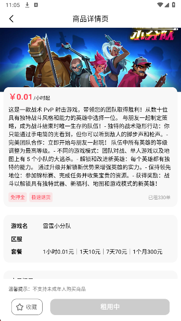 极游社手机软件app截图