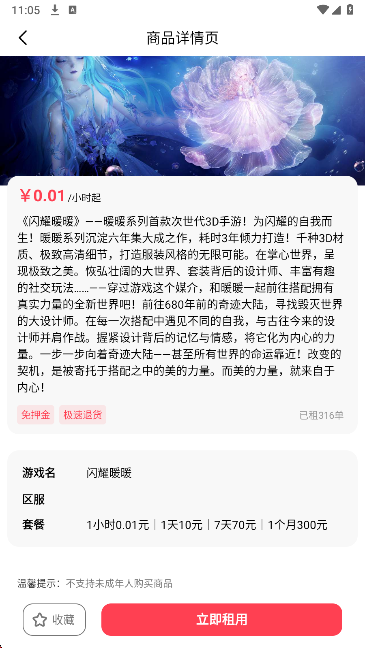 极游社手机软件app截图