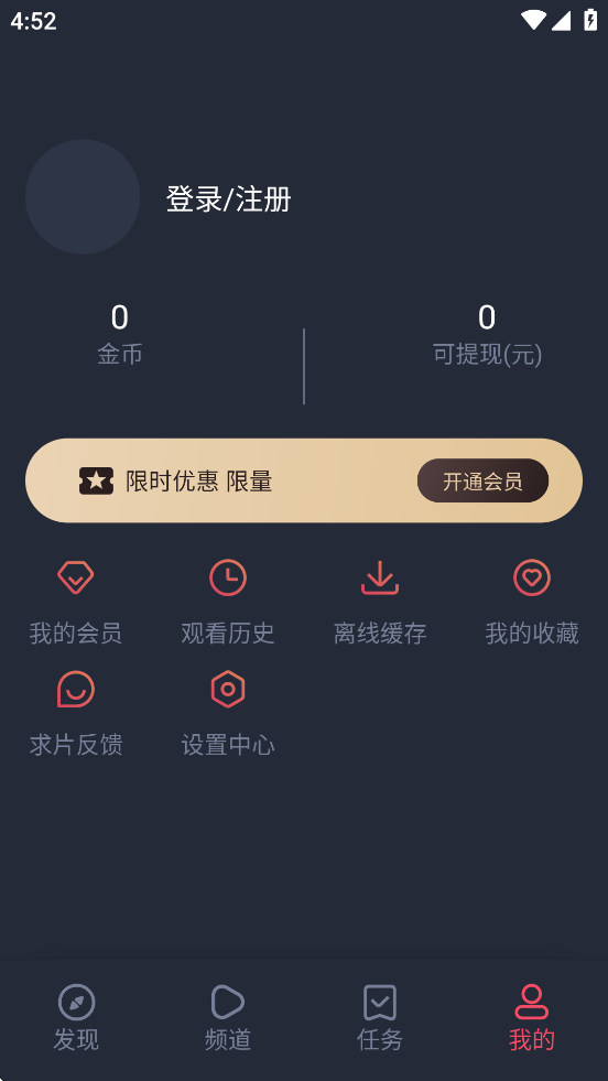 豚豚剧 app免费追剧手机软件app截图