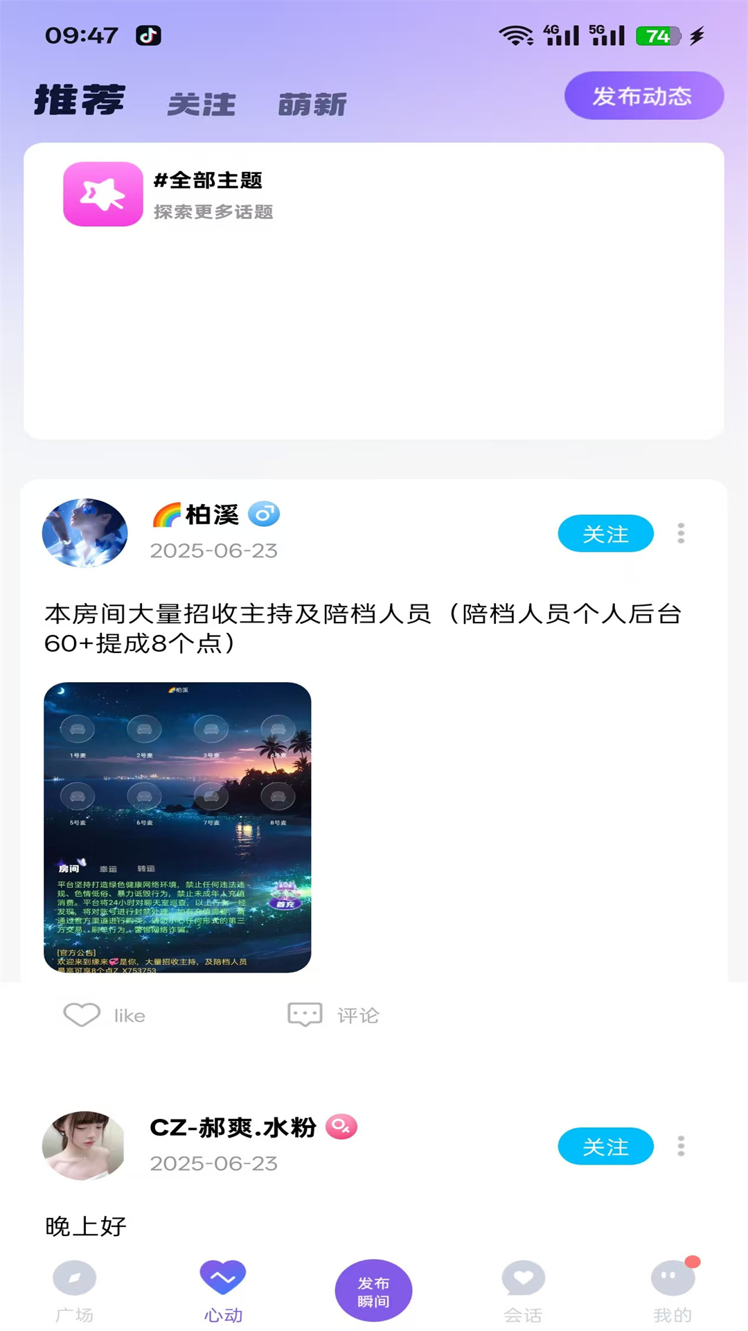 LIKEapp手机软件app截图