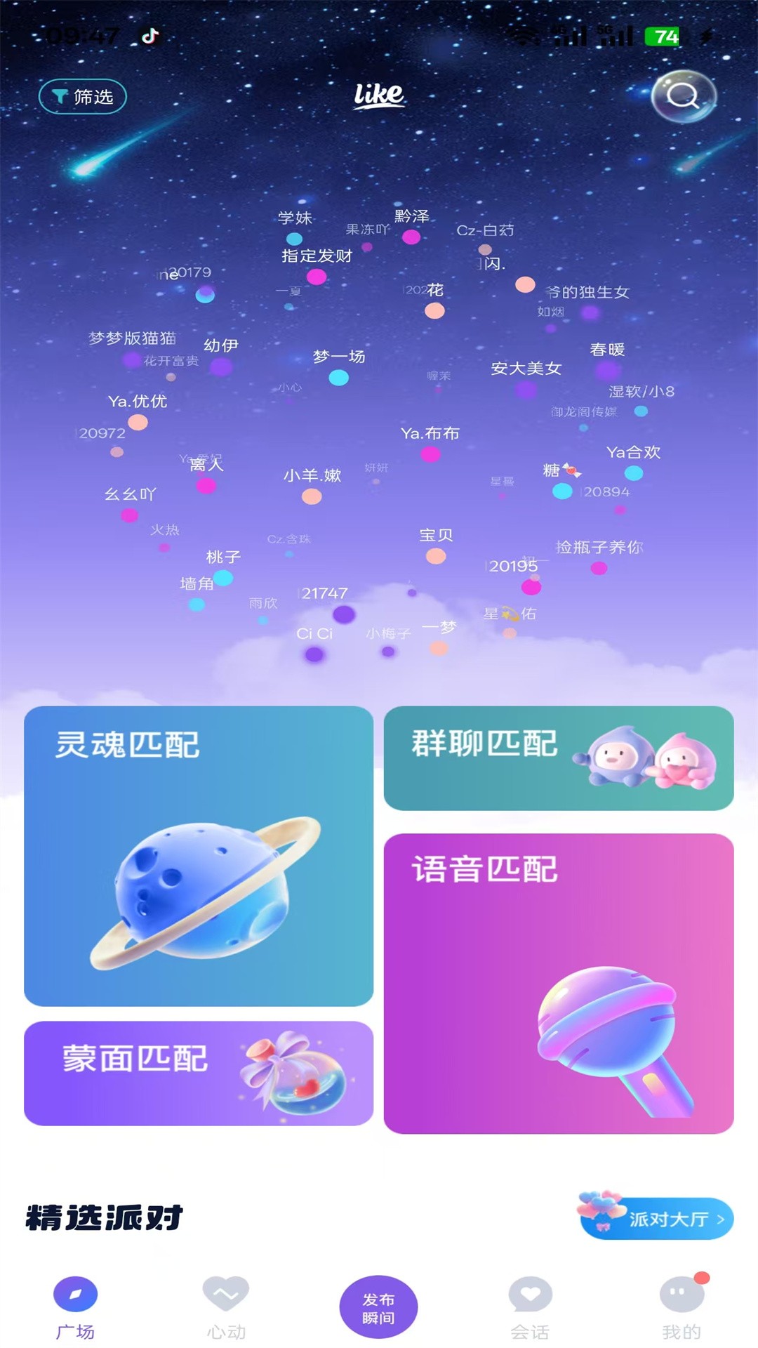 LIKEapp手机软件app截图