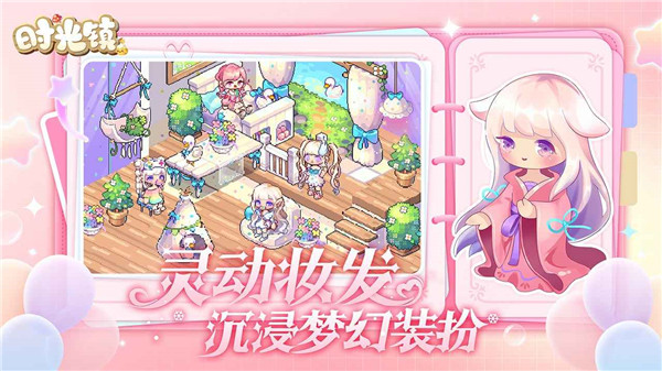 时光镇 最新版手游app截图