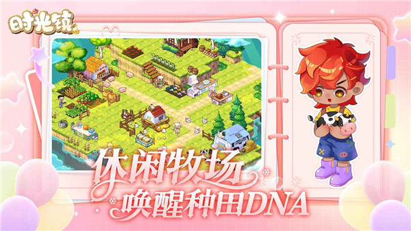 时光镇 最新版手游app截图