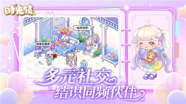 时光镇 最新版手游app截图
