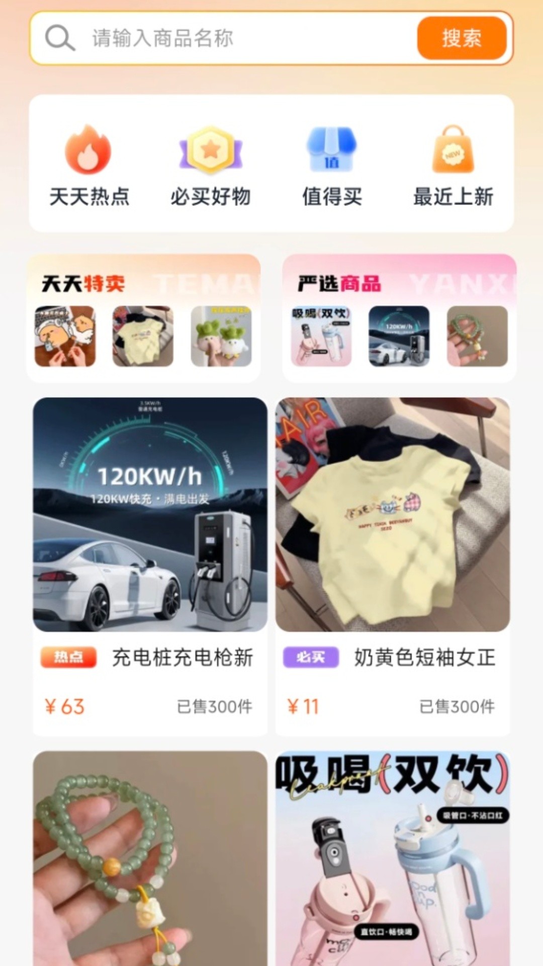 义乌小商品低价批发手机软件app截图