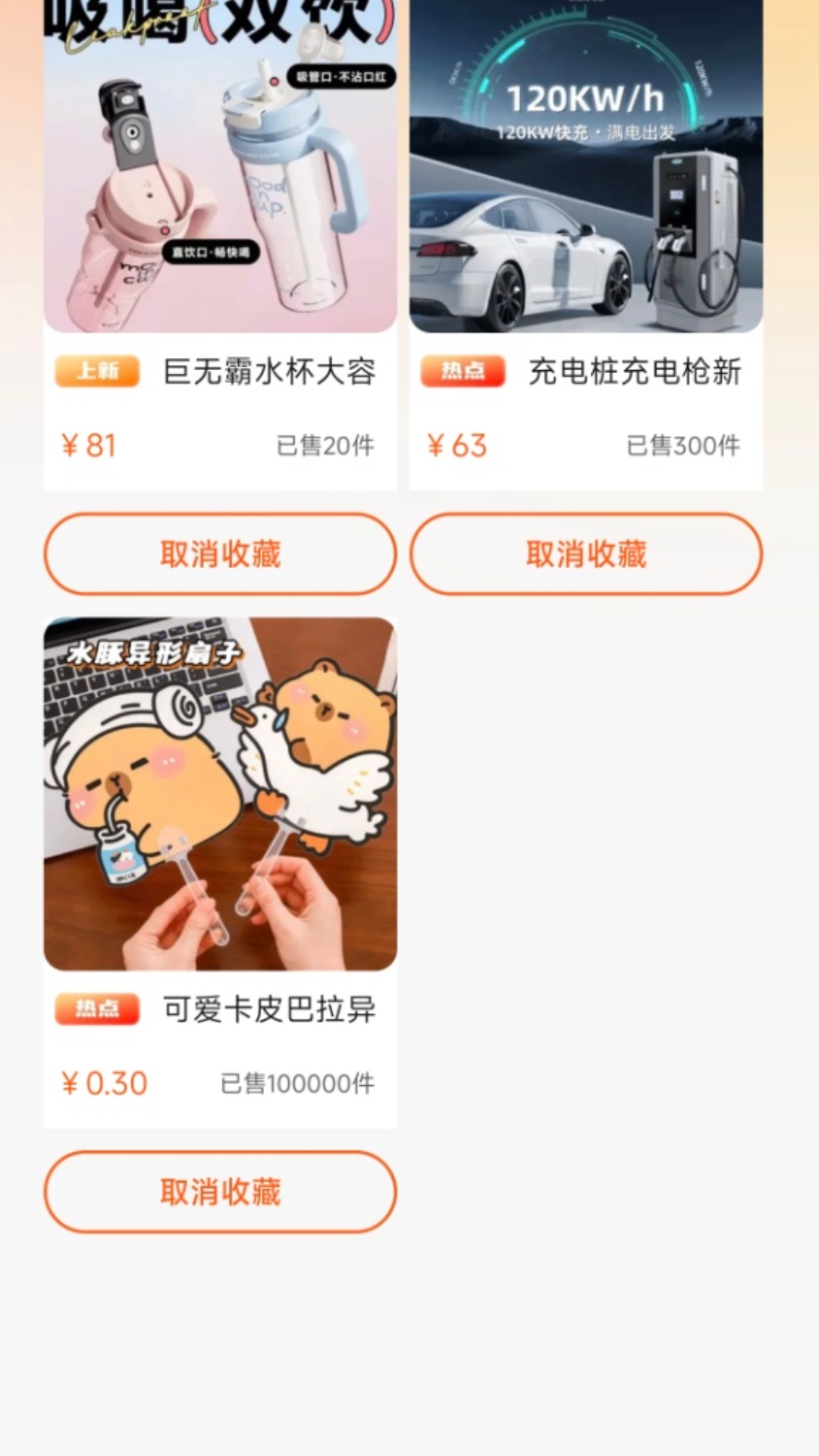义乌小商品低价批发手机软件app截图