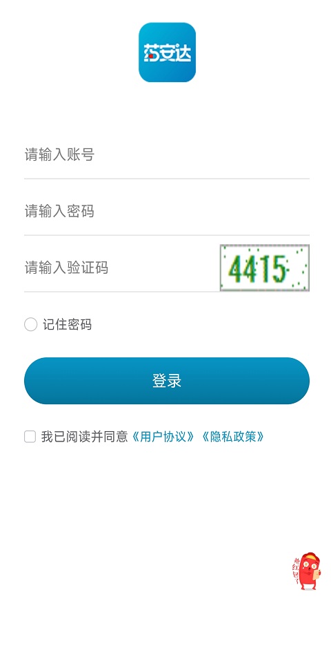 药安达手机软件app截图