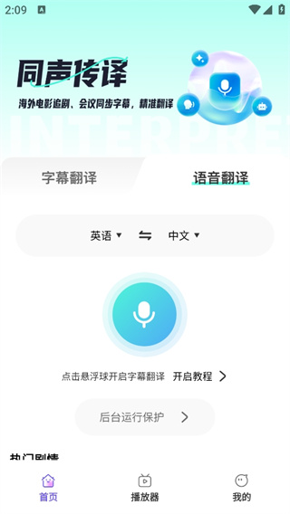 日剧字幕翻译手机软件app截图